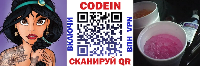 Кодеиновый сироп Lean Purple Drank  ОМГ ОМГ как зайти  Мезень 