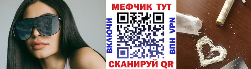 МЕФ мяу мяу  Мезень 