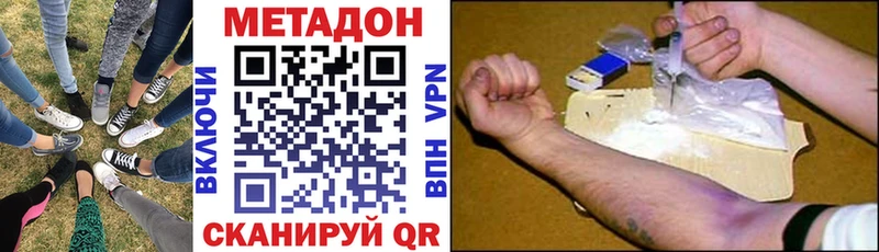 Метадон кристалл  где купить наркоту  Мезень 